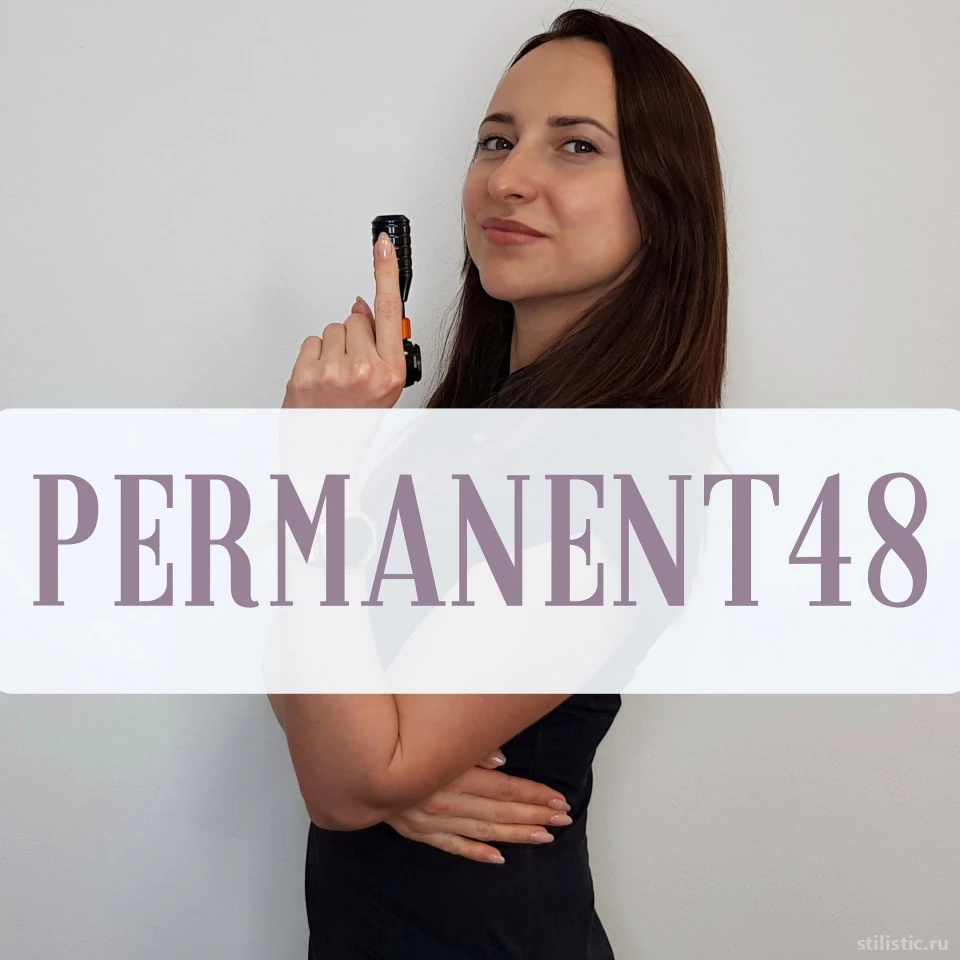 🏆 Студия Permanent48: цены на услуги, запись и отзывы на Stilistic.ru