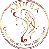 Студия красоты Амива 